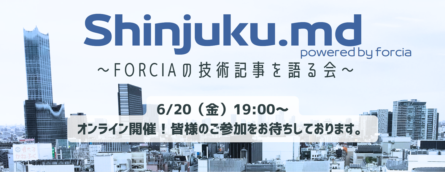 フォルシア株式会社