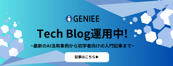 株式会社ジーニー