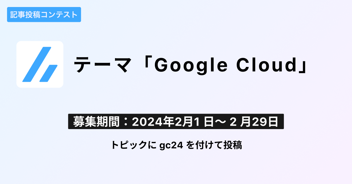 Google Cloud
