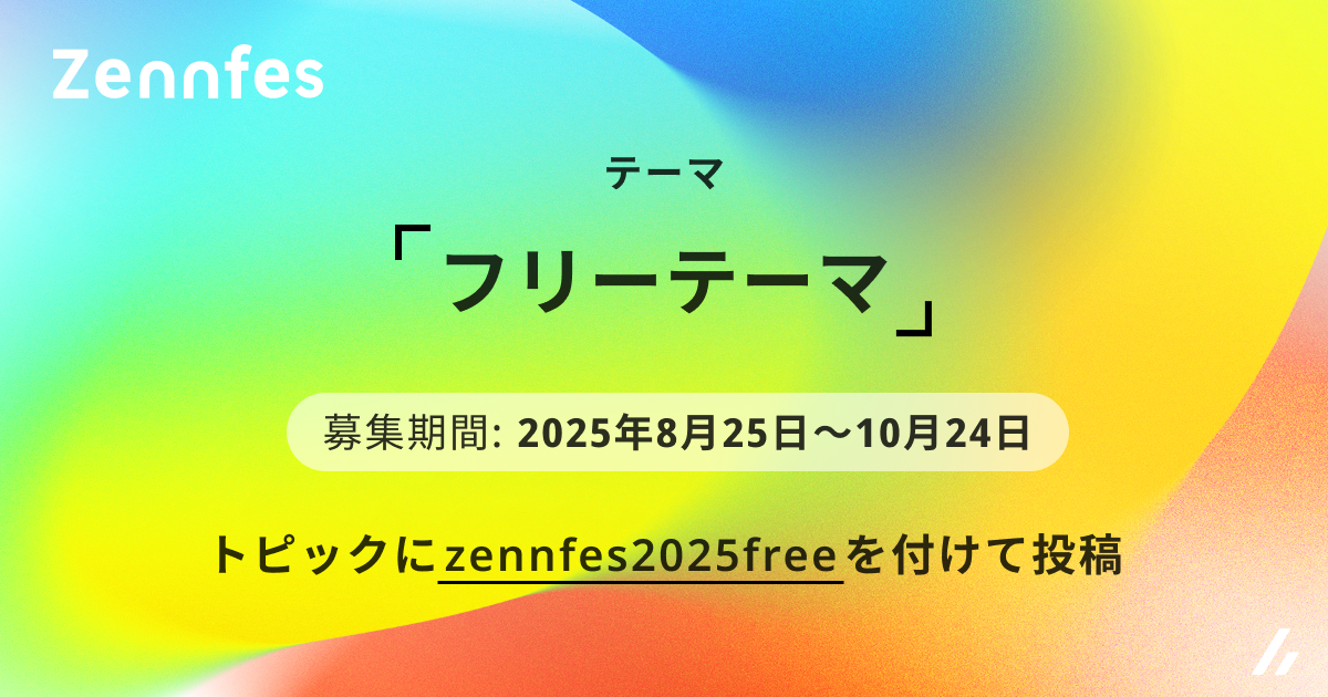 フリーテーマ